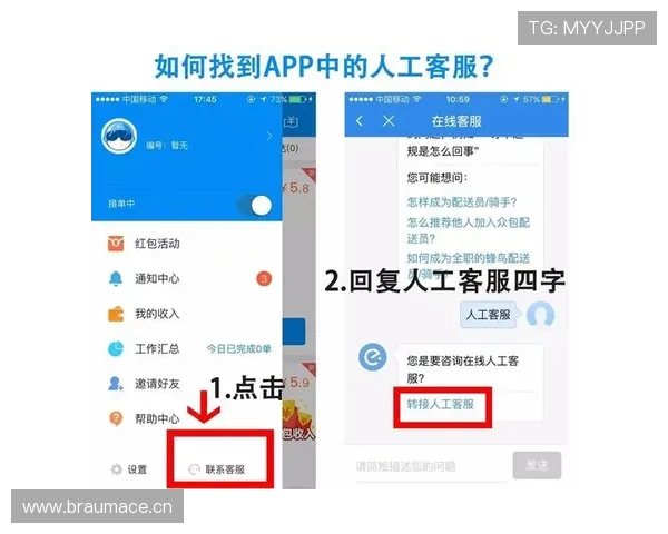 米兰体育官网入口app常见问题解答与客服联系方式汇总