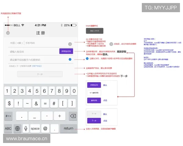 米兰体育客服app下载安装步骤及注册流程详解