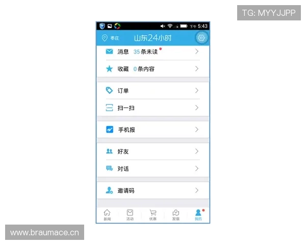米兰官网入口app用户评价与反馈，了解其他用户的使用体验与建议
