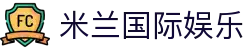 米兰国际娱乐 - (中国)湖南省米兰国际娱乐商贸股份有限公司欢迎您